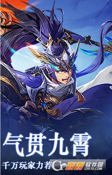 三国奇兵满V版