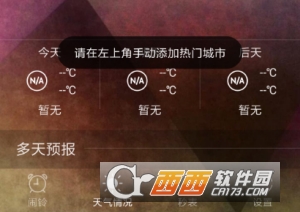 生活工具平台app