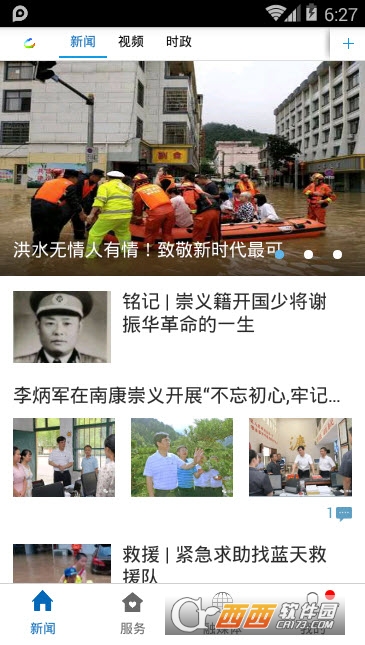 幸福崇义 幸福崇义