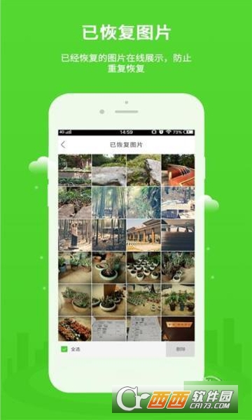 恢复大师app 恢复大师app