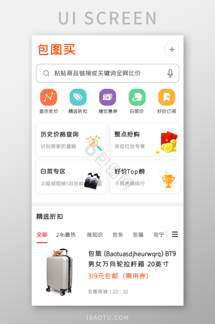������app�Żݹ���ȼ�