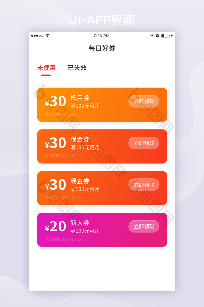 ������app�Żݹ�����ȯ����