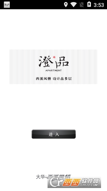 澄品app 澄品app