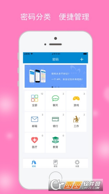 闪灵密保app 闪灵密保app