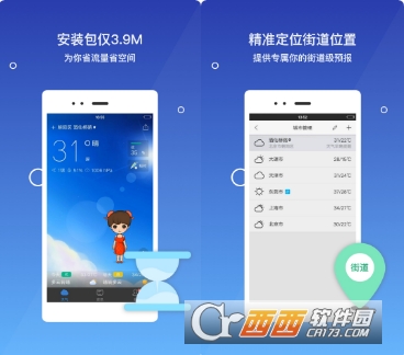 墨迹天气极速版历史版"/
