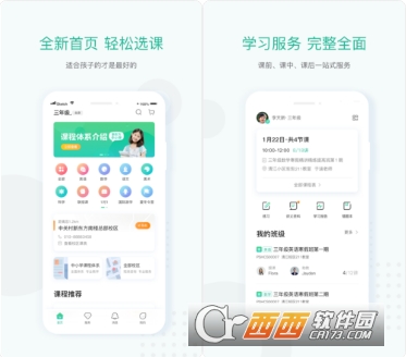 新东方中小学ios版"/