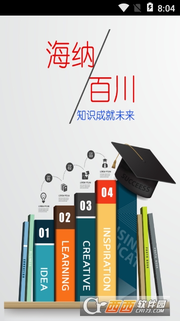 教育咨询行业平台 教育咨询行业平台