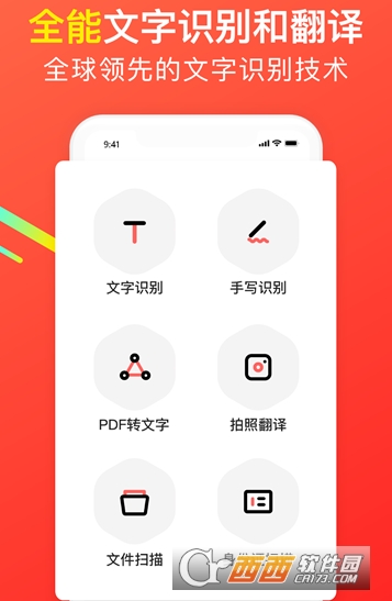 智能扫描王手机版"/