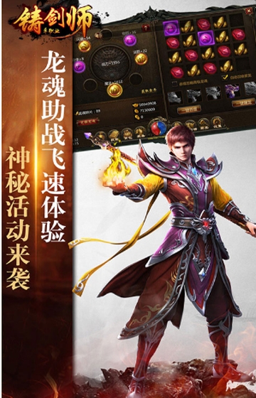 铸剑师单职业星耀版