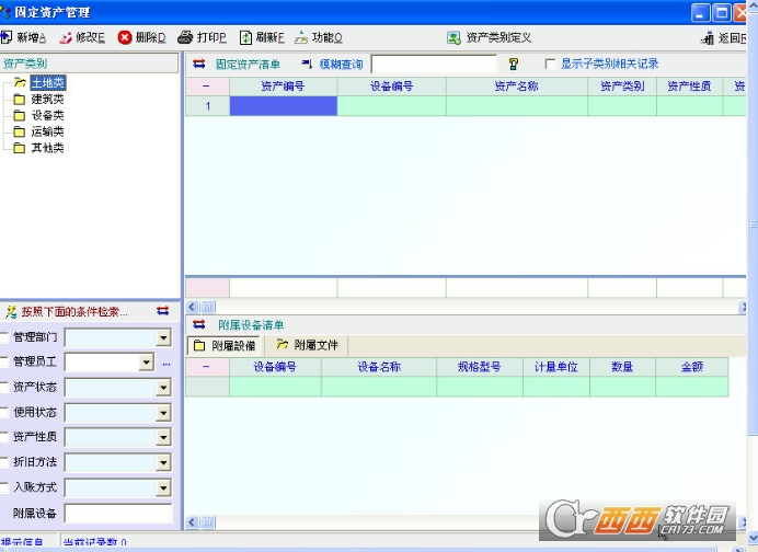 ά���豸����ϵͳ