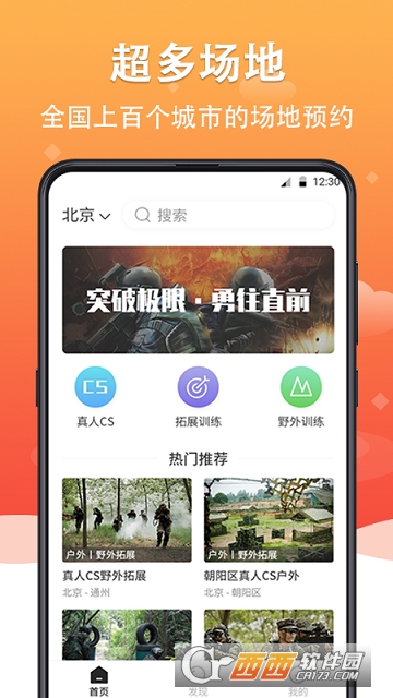 虎斗真人cs比赛 虎斗真人cs比赛