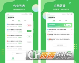 VV网校2019