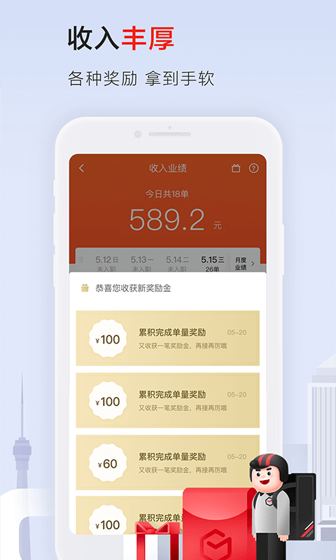 顺丰众包骑手app(顺丰同城骑士)接单大厅与订单详情界面