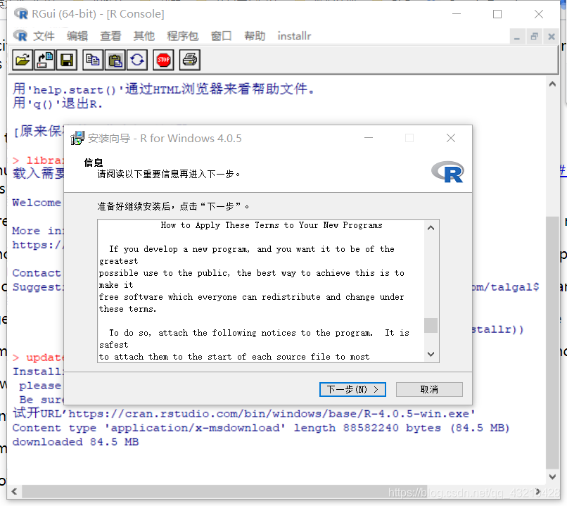 R语言4.5.0最新版本升级与版本切换