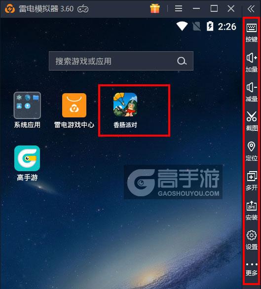 香肠派对正版游戏官方版本识别与安装教程