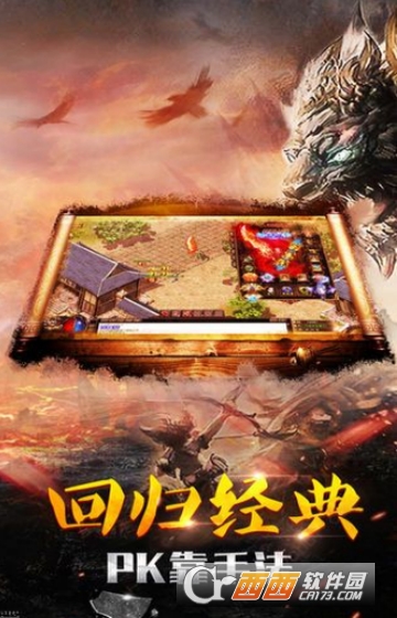 纵横征途变态版