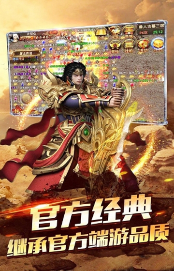 名将传奇满V版