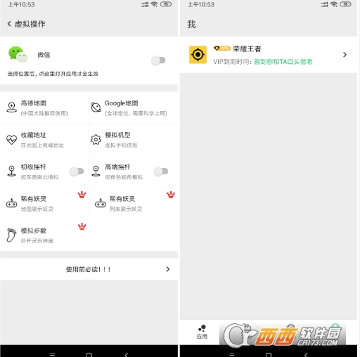 幻影精简去更新会员直装版