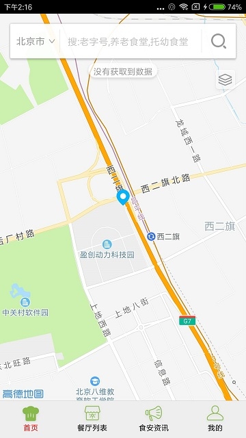 滨湖教育食安 滨湖教育食安