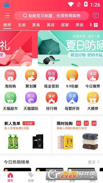 ������Ʒapp