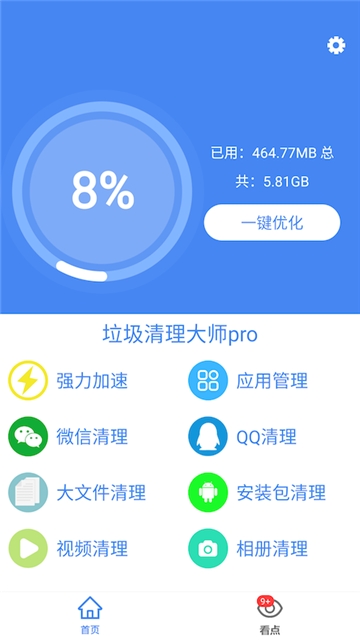 ����������ʦpro