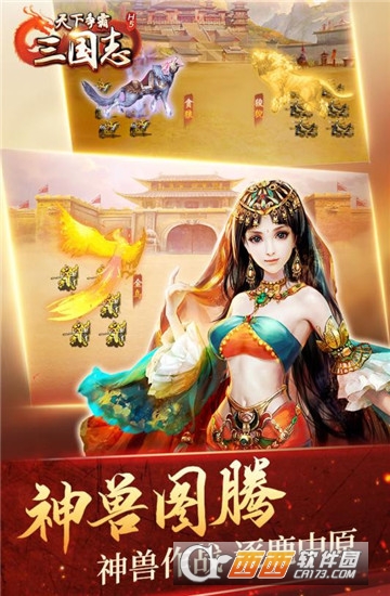 天下争霸三国志H5 天下争霸三国志H5