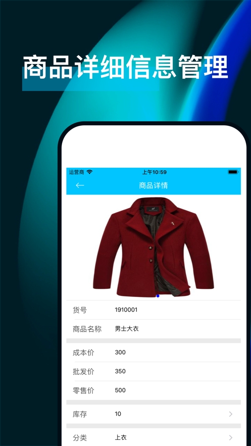 爱店通app 爱店通app