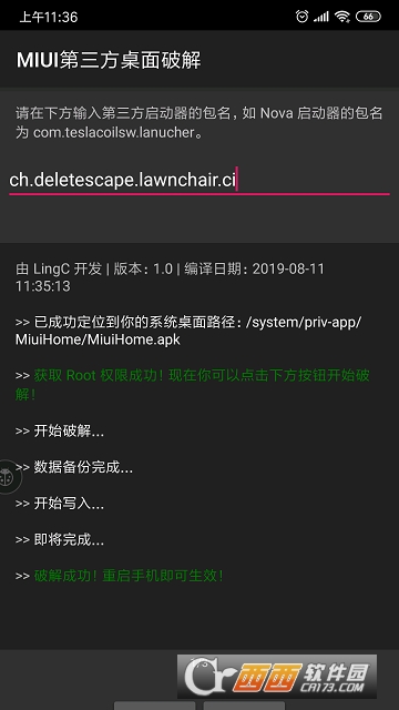 去除MIUI第三方桌面限制 去除MIUI第三方桌面限制