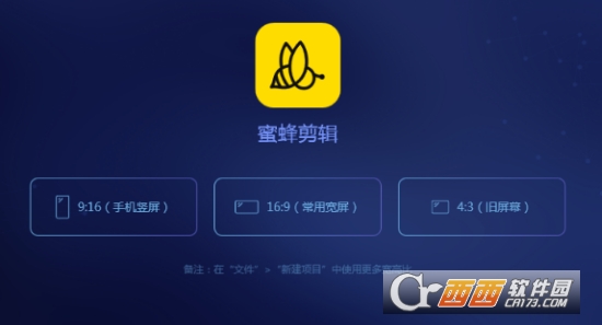 BeeCut轻量视频编辑工具 BeeCut轻量视频编辑工具