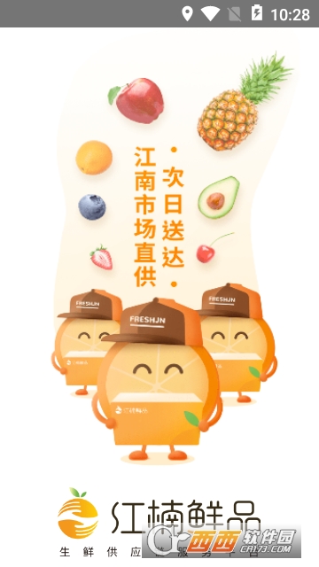 江楠鲜品CN 江楠鲜品CN