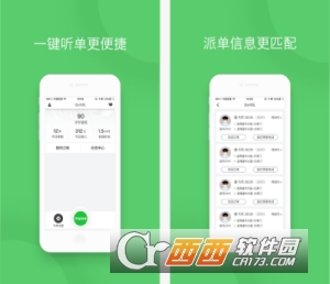 优e司机司机版