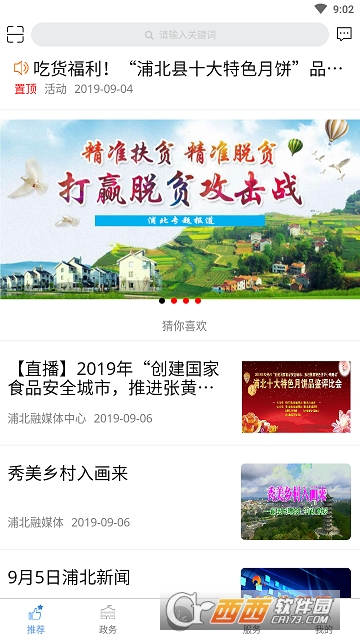 山水浦北 山水浦北