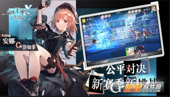最终王冠X新世界九游版