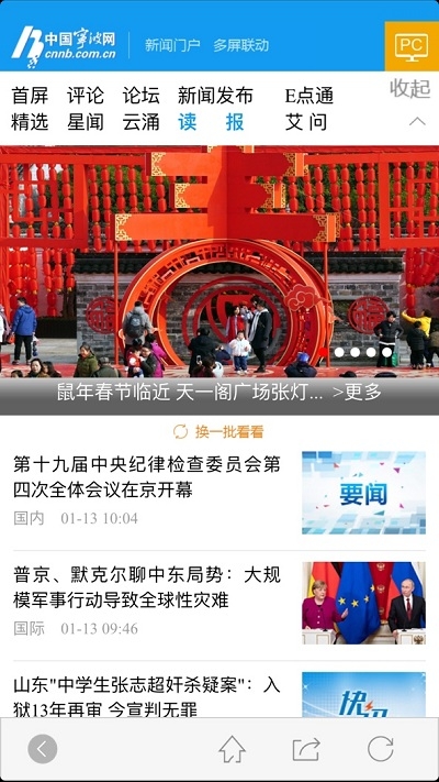 中国宁波网 中国宁波网