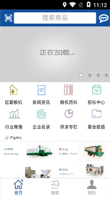 粮油机械app 粮油机械app