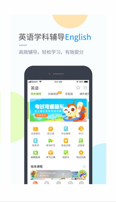 渝快学小学版 渝快学小学版