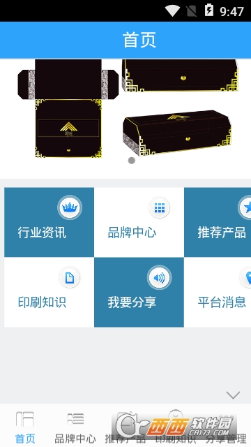 佛山彩印网 佛山彩印网