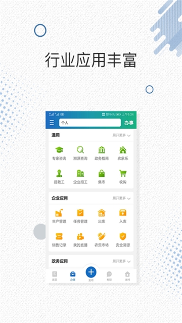 益阳智慧农业 益阳智慧农业