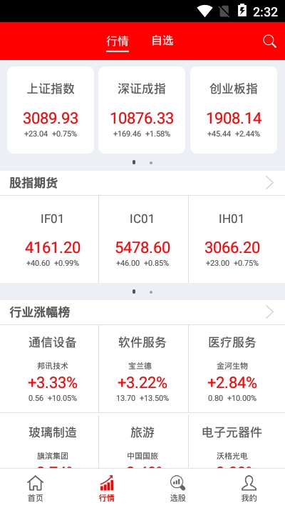 世基战略家手机版 世基战略家手机版