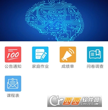 寄享教育家长端"/