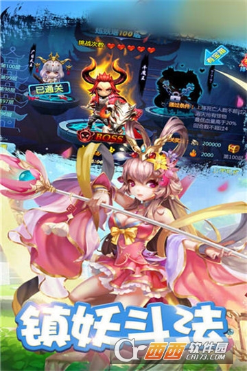 转世西游BT变态版 转世西游BT变态版