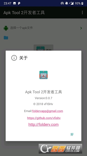 Apk Tool 2开发者工具 Apk Tool 2开发者工具