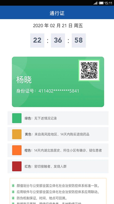 小战士app安卓版 小战士app安卓版