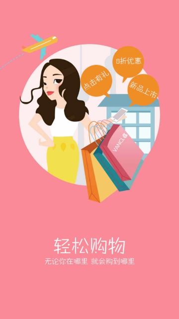 吕梁服装网app 吕梁服装网app