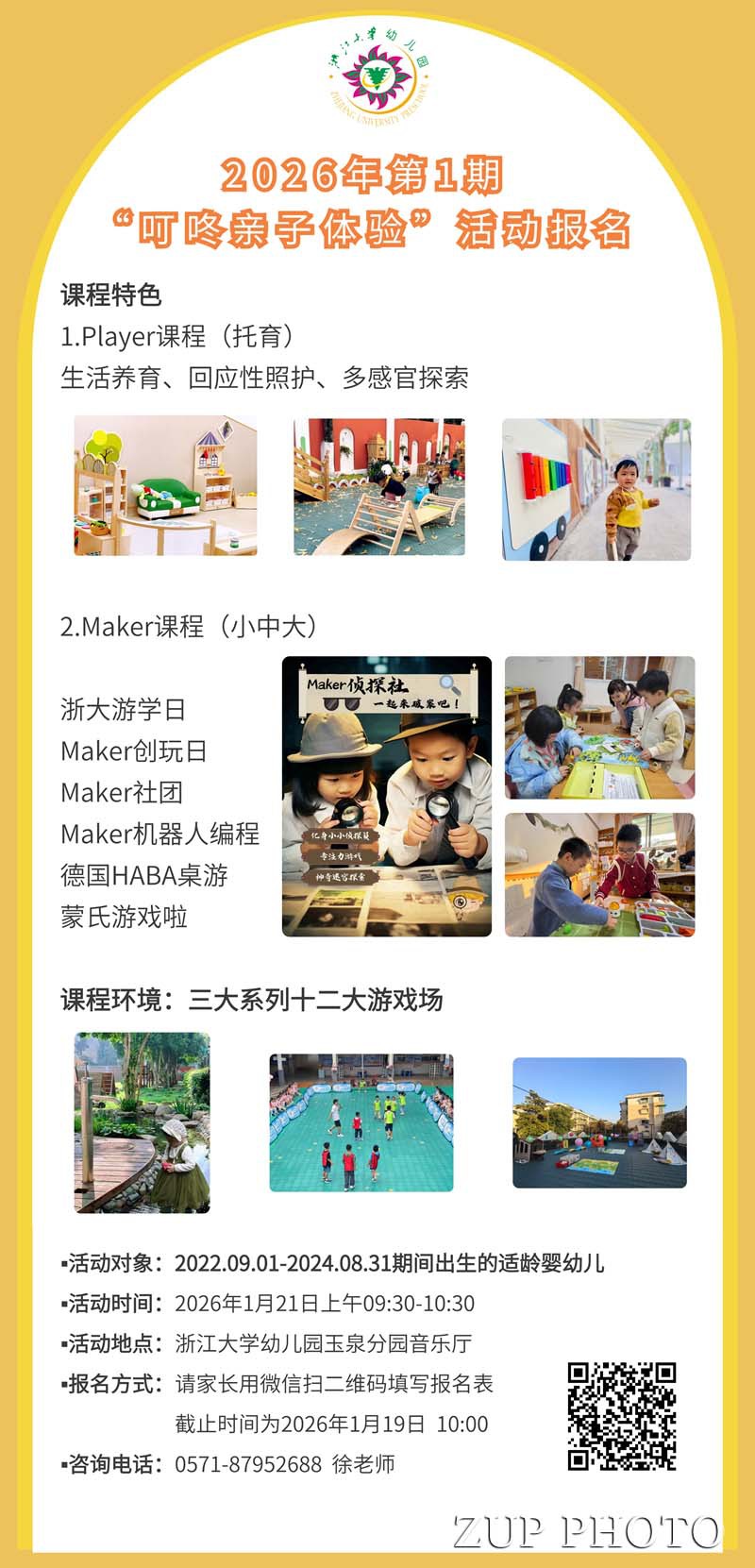 叮咚乐园启蒙教育2026版家长选择总结