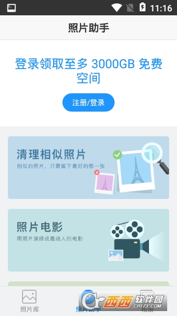 ʱ���������app
