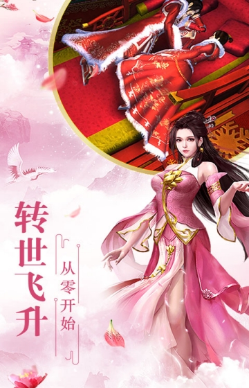 仙界幻世录仙道飞升星耀版