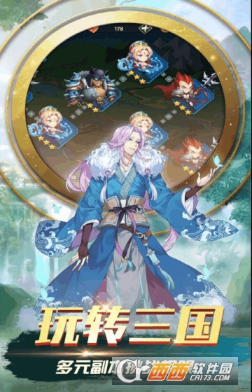 三国之旅无限金币版