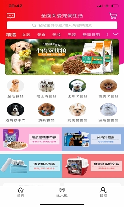 智选购app官方购物 智选购app官方购物