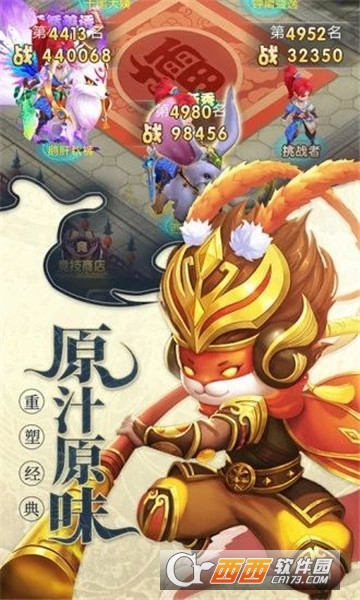 大圣轮回之魔童降世BT变态版 大圣轮回之魔童降世BT变态版